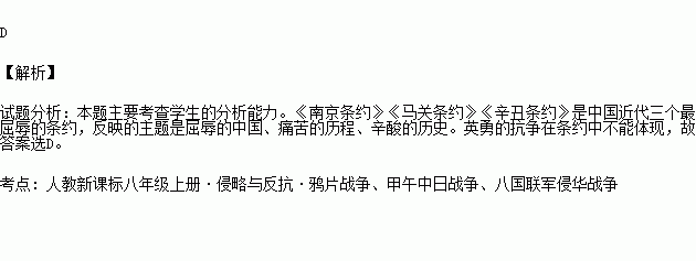 辛酸的歷史 d.英勇的抗爭 題目和參