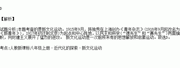 中國近代史上一次空前的思想解放運動是( )