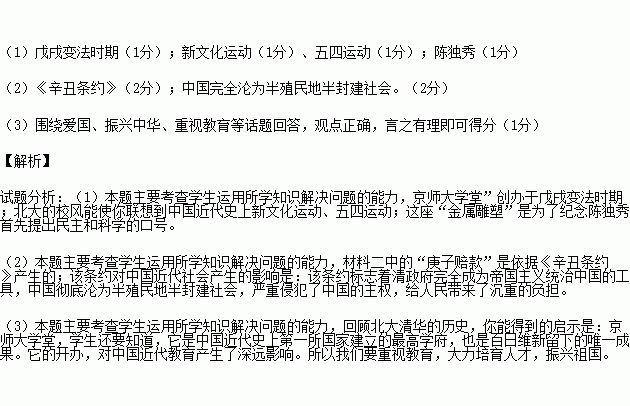 北京大學和清華大學的歷史可以說是中國近現代屈辱.