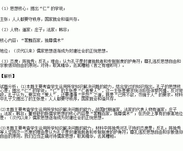 成语什么持己见_成语故事简笔画