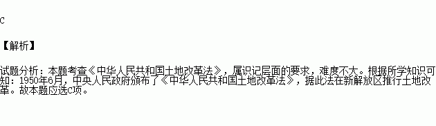 《中国土地法大纲 喜欢 0 相关试题 1949年—1953 年.