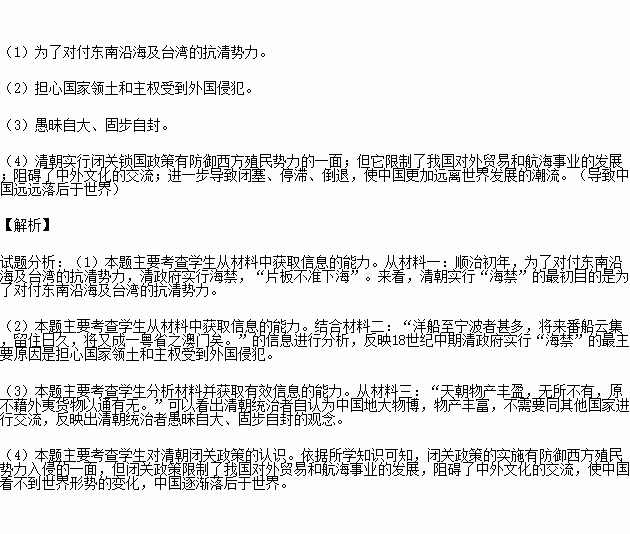 澳洋什么成语_成语故事图片(3)