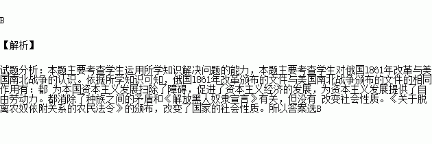 沙皇亞歷山大二世簽發並實施廢除農奴制的法令,1863年.