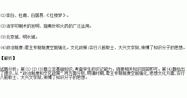 答题脍炙人口_高中地理答题模板(2)