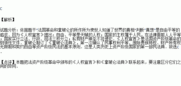 拿破仑简谱_拿破仑·波拿巴(2)
