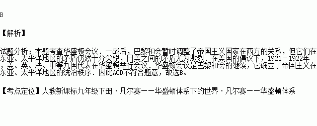 召開巴黎和會 b.召開華盛頓會議 c.發動越南戰爭 d.