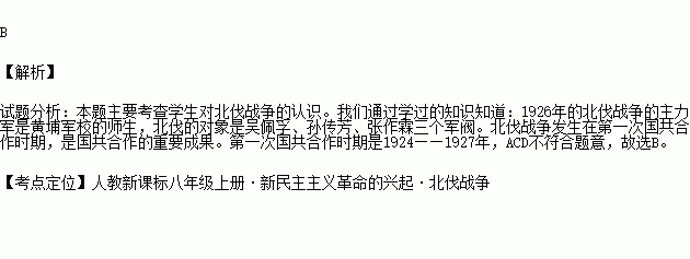 其中處應該填寫1924-1927年1927-1937年星火燎原.北上抗