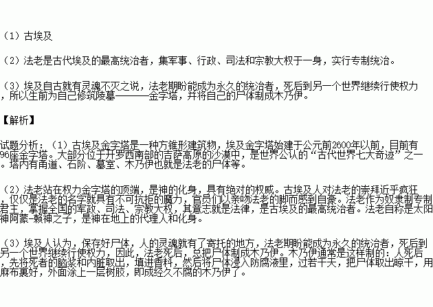 简谱金字塔_食物金字塔(2)