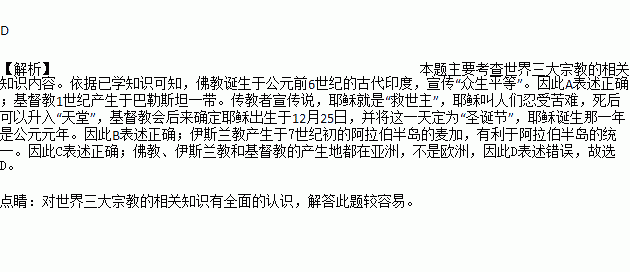 宗教反对人口繁衍_人口老龄化图片