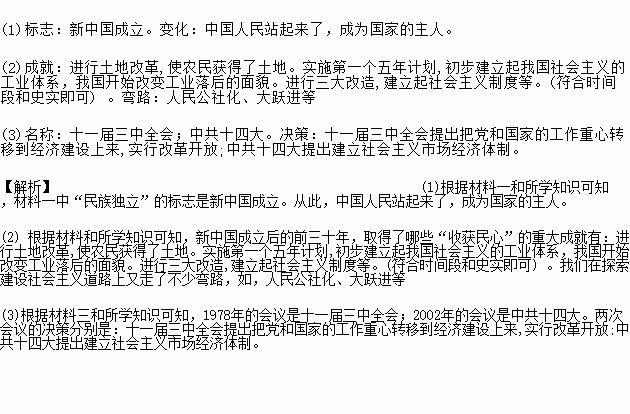 1978中国经济总量图表_1978年中国的经济图片(2)