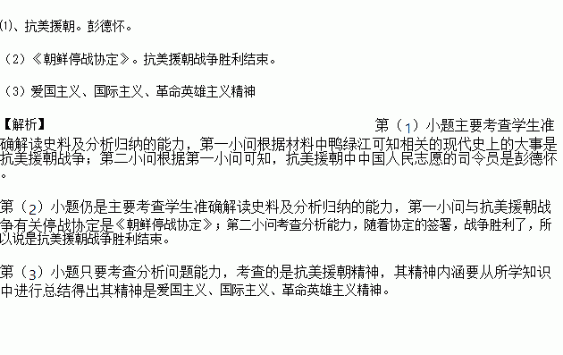 雄赳赳气昂昂跨过鸭绿江简谱_跨过鸭绿江简谱