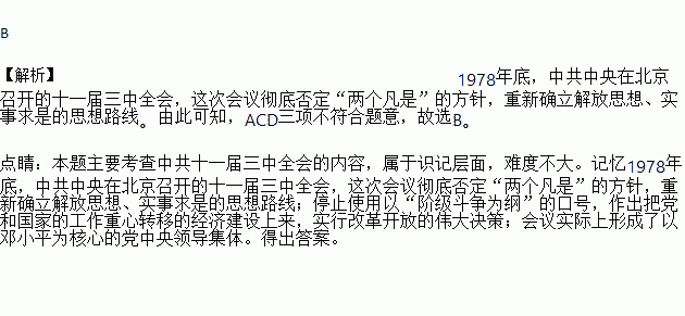 实事求是的曲谱_实事求是图片(3)