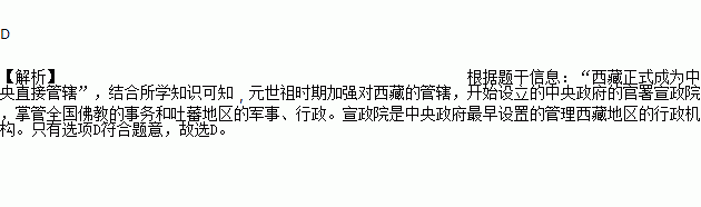 西藏自古以来就是中国的领土它正式成为中央直接管辖下的地方行政区域