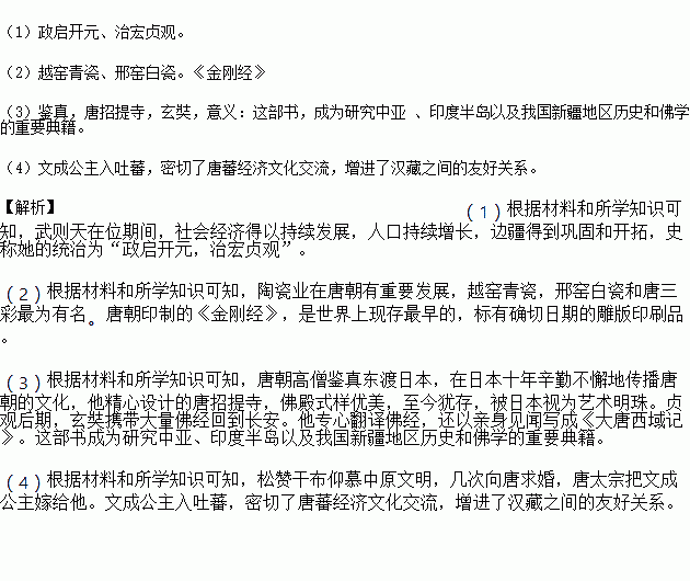 武则天时期经济总量_武则天时期的衣服