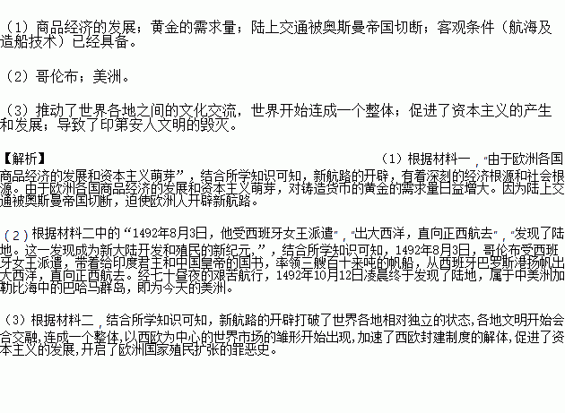 欧洲人口稠密的社会原因是_欧洲地图(2)