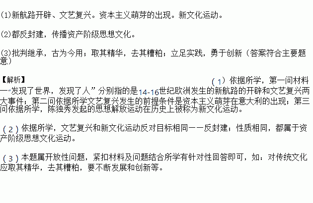 16世纪世界人口迁移特点_人口迁移图世界(2)