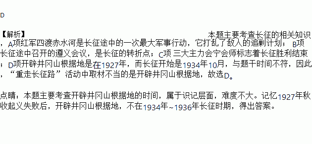 四渡赤水简谱(3)