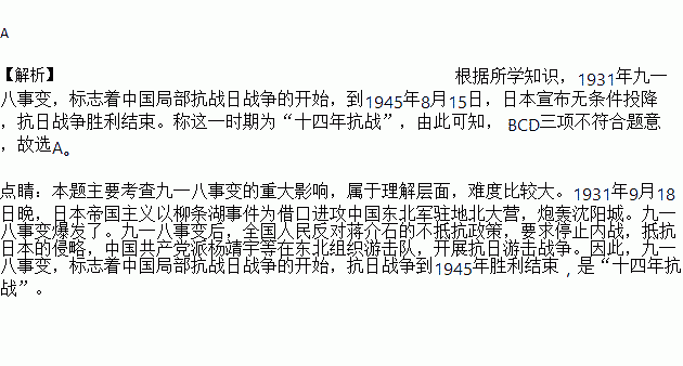 抗战八年中国人口_八年抗战