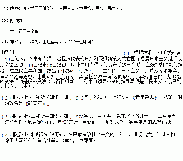 实事求是的曲谱_实事求是图片