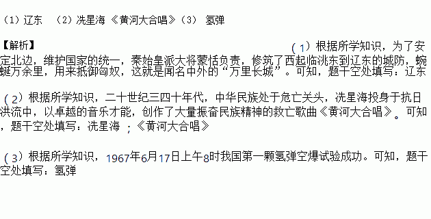 万里的长城简谱_孟姜女哭长城简谱(3)