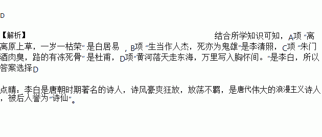 离离原上草简谱_离离原上草