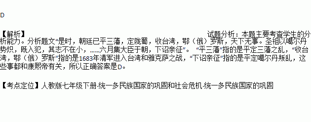 魏源在圣武记中写道是时朝廷已平三藩定陇蜀收台湾和鄂俄罗斯天下无事