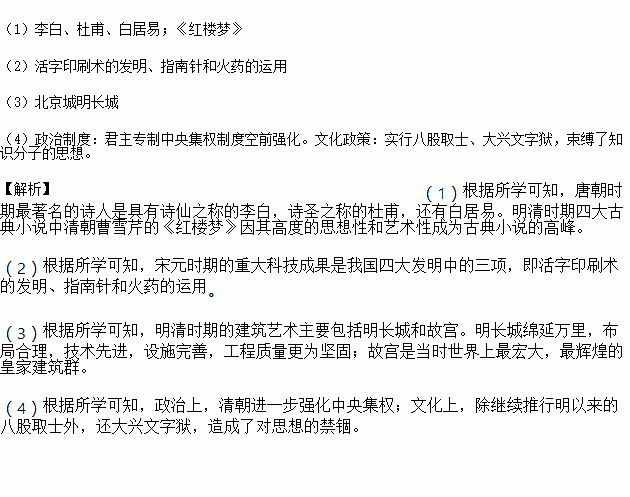 答题脍炙人口_高中地理答题模板(2)