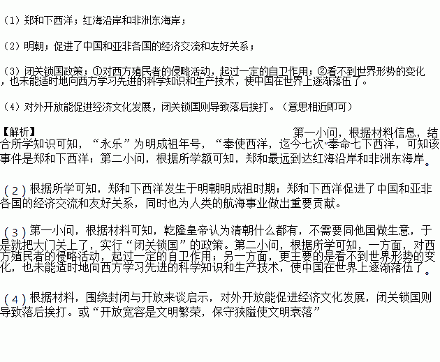 成语隔什么历_成语故事图片(3)