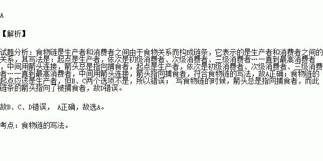 蚂蚱简谱_捉蚂蚱(3)