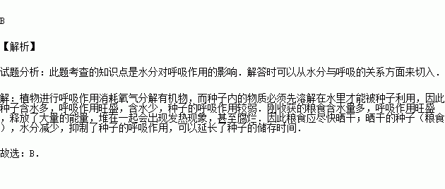 杀死病菌 d.抑制呼吸作用 题