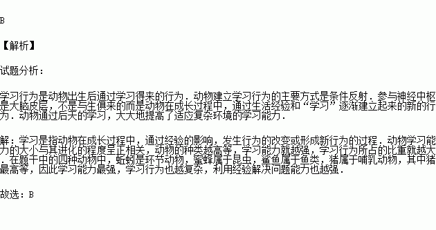 螃蟹查看答案和解析 双柏县校级模拟)下列关于仿生例子的描述中,错误