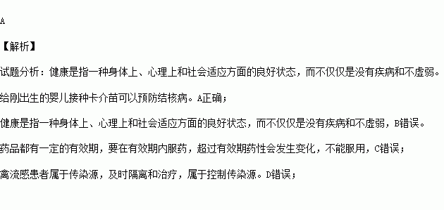 家庭人口与健康水平有关系吗_跟你有关系吗图片(2)