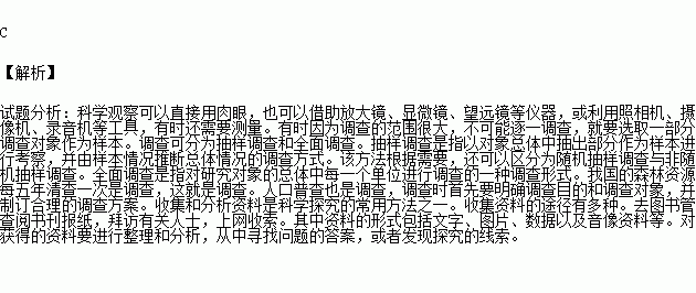 人口普察(2)