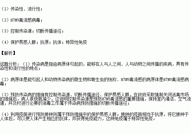 h7n9禽流感是禽人传播的传染病2013年3月我国报道了全球首例人感染