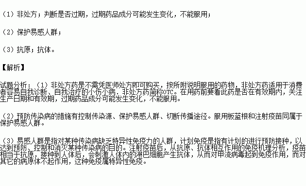 在甲流爆發期間,學校在開水中添加板藍根沖劑供學生飲用,並組織學生