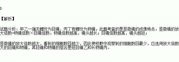 但下列鏡頭上所標註的放大倍數模糊不清.現欲使視野中看到的細胞最大.