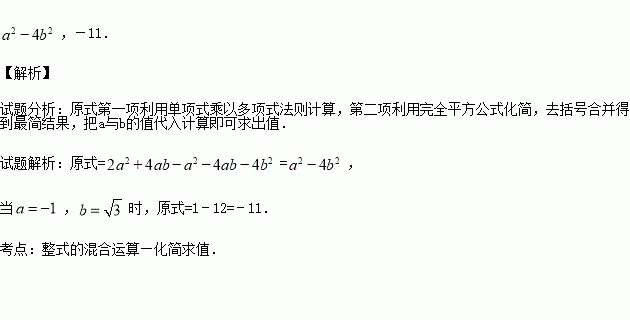 先化簡,再求值:,其中,.