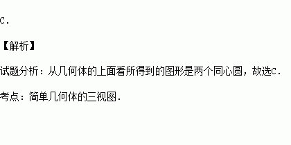 圆台的俯视图图片