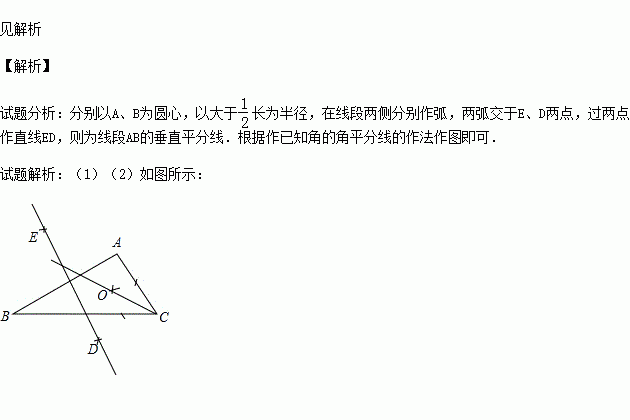 已知△abc(1)作边ab的垂直平分线(2)作∠c的平分线(要求:不写作法.