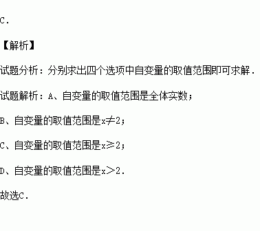 下列函数中自变量的取值范围是x2的是