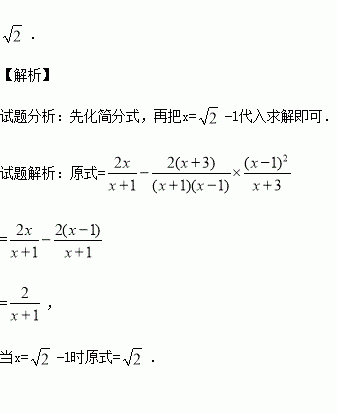 先化簡再求值其中x1