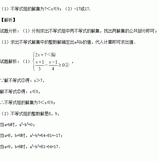 已知关于x的不等式组(1)求该不等式组的解集,(2)a