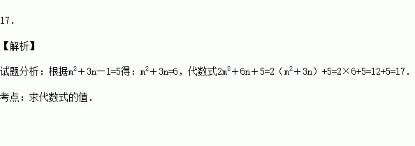 若m23n1的值為5則代數式2m26n5的值為