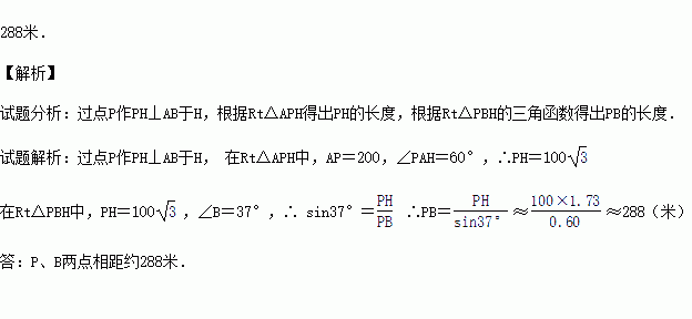 上這時pb兩點相距多少米精確到1米參考數據sin37060cos37080tan37075