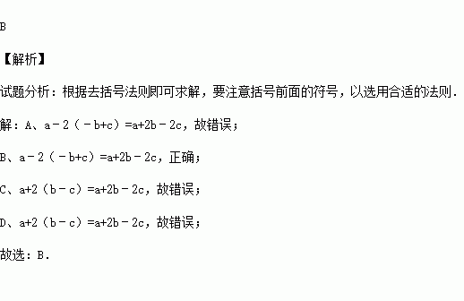 (2015秋开江县期末)下列去括号正确的是)