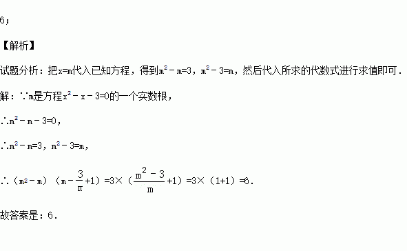 則代數式(m- 1)的值為 . 題目和參考答案——精英家教網