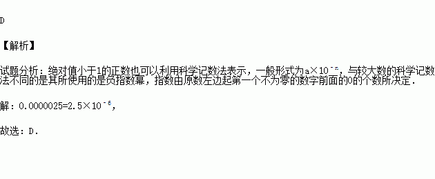 題目 a.0.25×10-5 b.0.25×10-6 c.2.5×10-5 d.2.