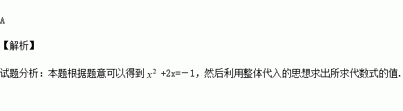 則代數式x2 2x-5的值是 ( ) a,-6 b,-4 c,18 d,-18 喜歡 | 0 相關試題