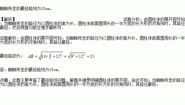 如圖所示有一個圓柱體高為12cm底面半徑為3cm在圓柱下底面a處有一隻