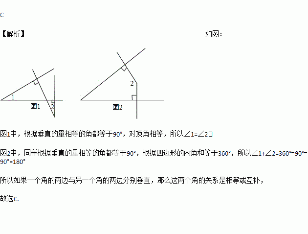 那么这两个角的数量关系为( )a. 相等 b. 互补 c. 相等或互补 d.